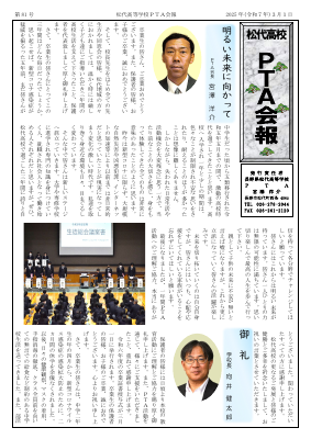 81号会報v2.pdfの1ページ目のサムネイル