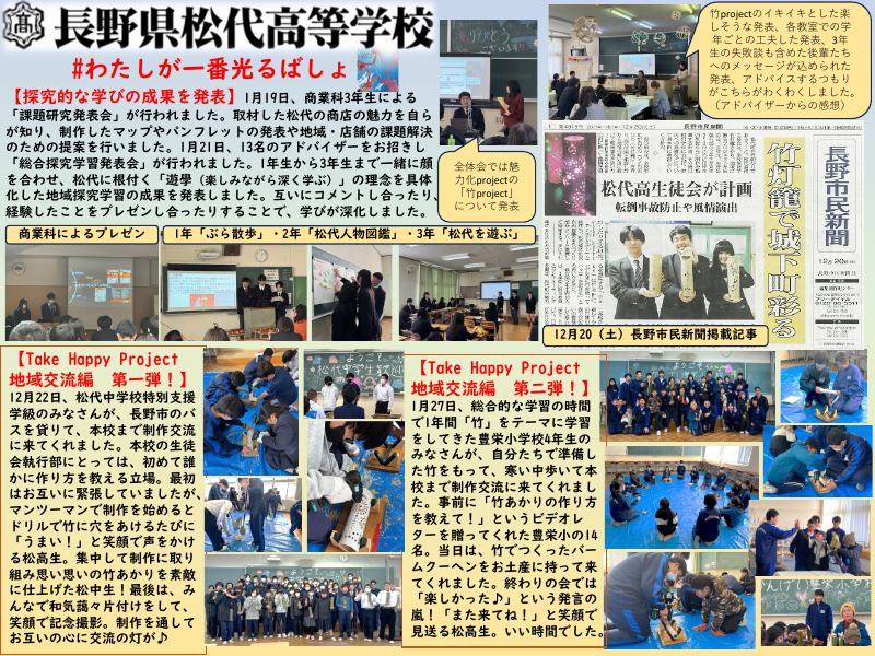 松代学校便り【R7年度】 - コピー.pdfの1ページ目のサムネイル