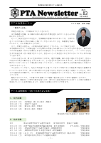 松代高校ＰＴＡ会報pdf版.pdfの1ページ目のサムネイル