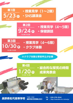 2026年度公開授業.pdfの2ページ目のサムネイル