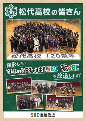 260603松代高校チラシデータ1_3.pdfの1ページ目のサムネイル
