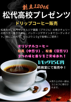 coffee Poster.pdfの1ページ目のサムネイル
