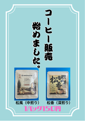 coffee Poster.pdfの2ページ目のサムネイル