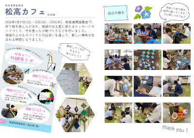 活動報告_放課後ラボ_A3.pdfの1ページ目のサムネイル
