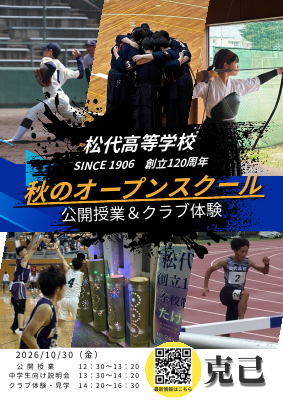 第３回公開授業チラシ.pdfの1ページ目のサムネイル
