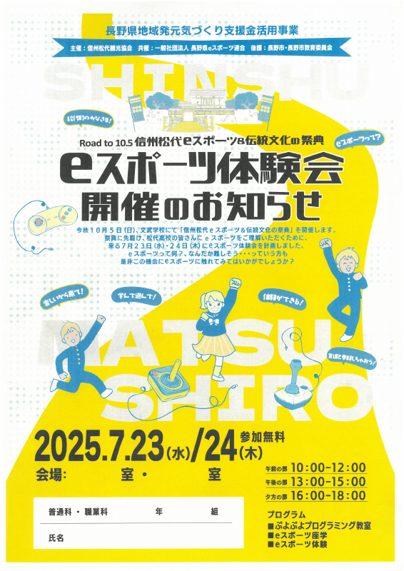 SKM_C360i25062720320.pdfの1ページ目のサムネイル