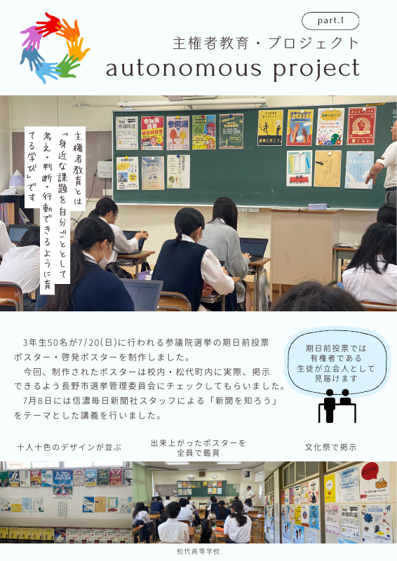 主権者教育.pdfの1ページ目のサムネイル
