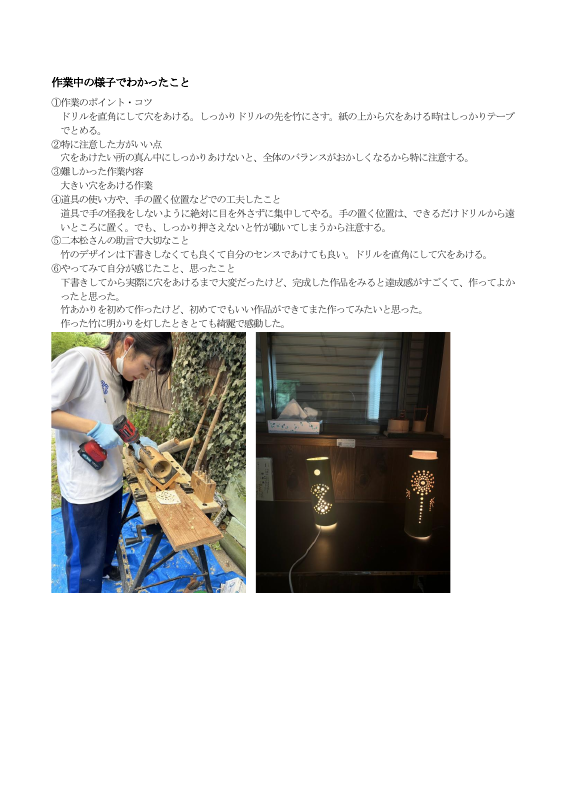 体験感想.pdfの2ページ目のサムネイル