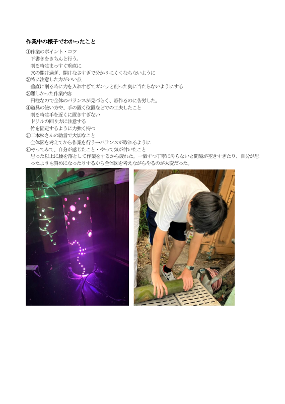 体験感想.pdfの3ページ目のサムネイル