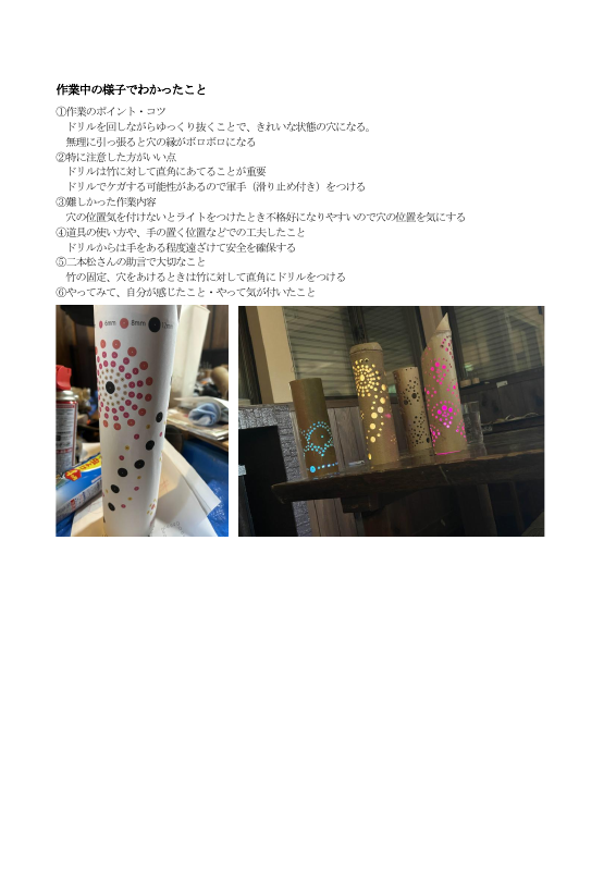 体験感想.pdfの4ページ目のサムネイル