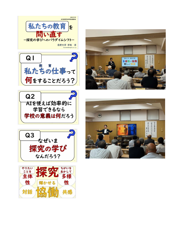 山口HP同窓会教員研修会HP原稿お願いします.pdfの1ページ目のサムネイル