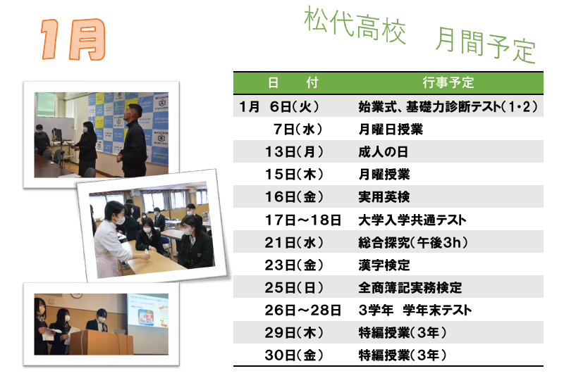 １月.pdfの1ページ目のサムネイル